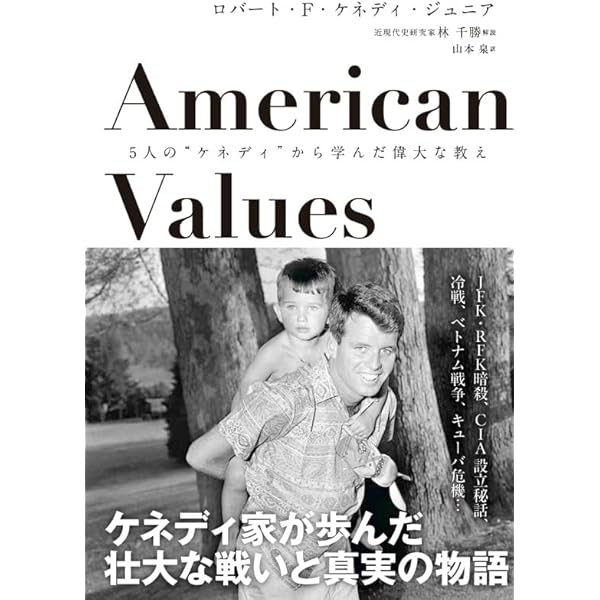ロバート・F・ケネディ・ジュニア◇人類を裏切った男　　上中下◇セット ケネディ元大統領のおい、2024年米大統領選に立候補 民主党指名争い